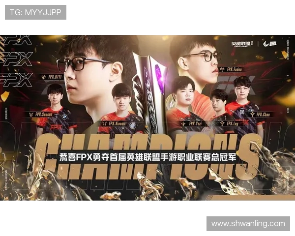 FPX战队意识变革引发热议助力英雄联盟赛场新篇章