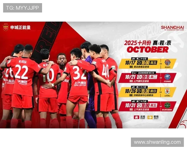 上海上港迎战杰志争夺亚冠小组赛首胜全力以赴展现球队实力
