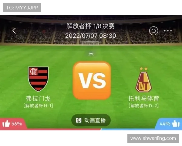 维斯特曼与托利马对决前瞻分析及比赛结果预测