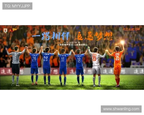 鲁能与申花的巅峰对决谁能在这场比赛中笑到最后